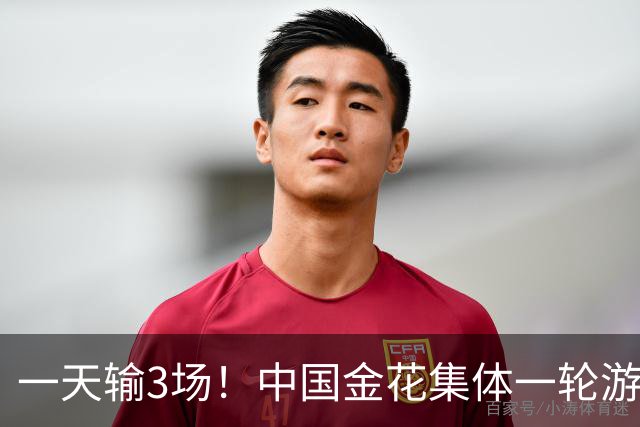 一天输3场！中国金花集体一轮游，郑钦文的冠军含金量还在上升