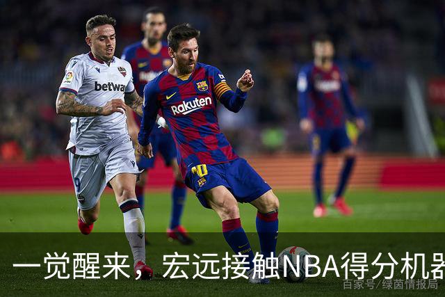 一觉醒来，宏远接触NBA得分机器！杜锋有望回归，国青锋线离队