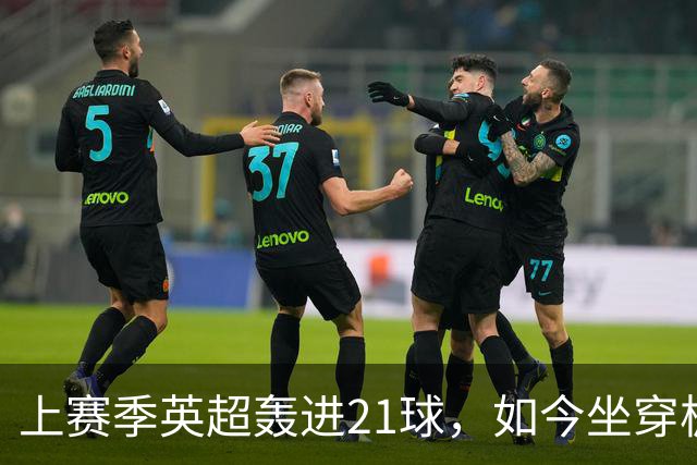上赛季英超轰进21球，如今坐穿板凳，零首发！约克雷斯萌生去意，阿尔特塔笑了