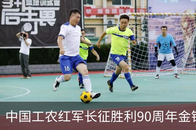中国工农红军长征胜利90周年金银纪念币10月22日发行