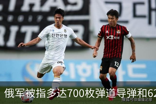 俄军被指多达700枚弹道导弹和6200架攻击无人机，正在待命打击乌克兰