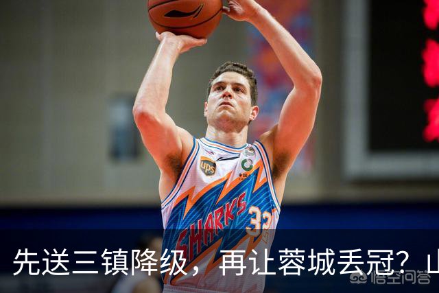 先送三镇降级，再让蓉城丢冠？山东泰山或“恶人”当到底：有望成中超双料判官