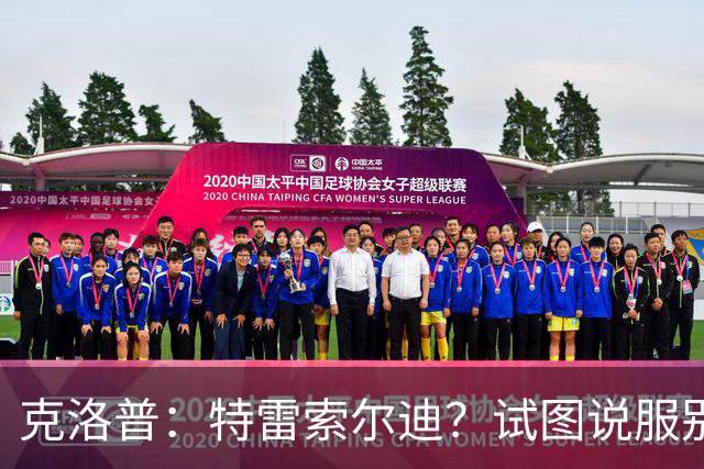 克洛普：特雷索尔迪？试图说服别人令其成为德国国脚不合适吧