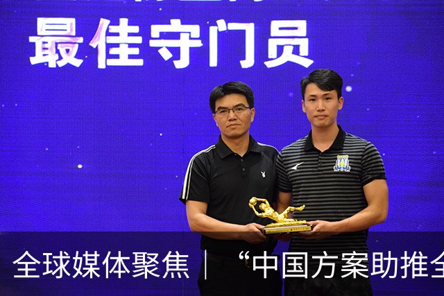 全球媒体聚焦｜“中国方案助推全球治理体系改革”