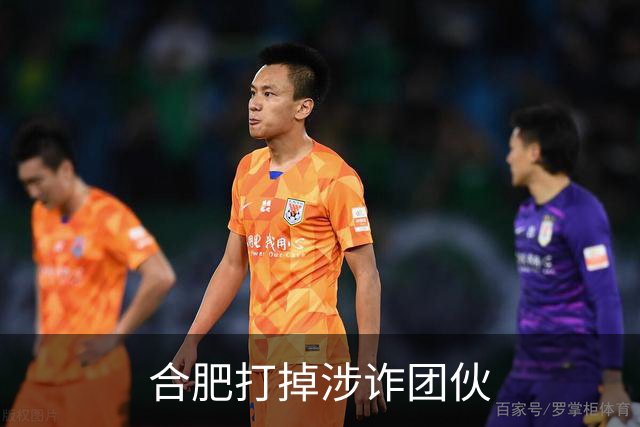 合肥打掉涉诈团伙