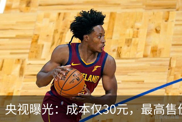央视曝光：成本仅30元，最高售价6000元！此骗局可能正盯上你父母