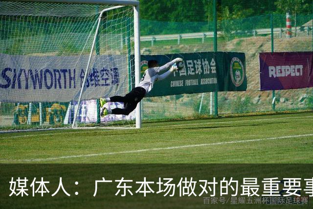 媒体人：广东本场做对的最重要事情 就是提升了弗格的战术地位