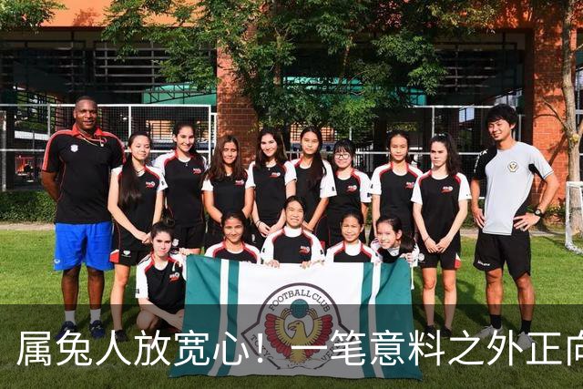 属兔人放宽心！一笔意料之外正向收益正在靠近，稳住机会好好把握