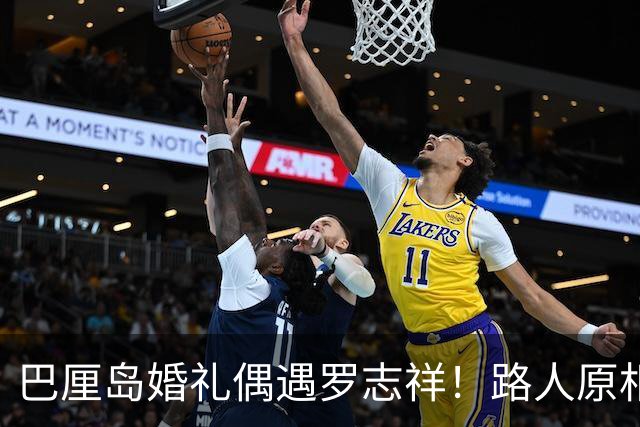巴厘岛婚礼偶遇罗志祥！路人原相机直出，模样大变，差点认不出