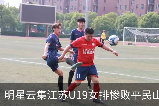 明星云集江苏U19女排惨败平民山东丢冠，掐一传命门单点优势成摆设