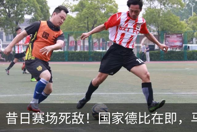昔日赛场死敌！国家德比在即，马塞洛＆阿尔巴同框畅谈