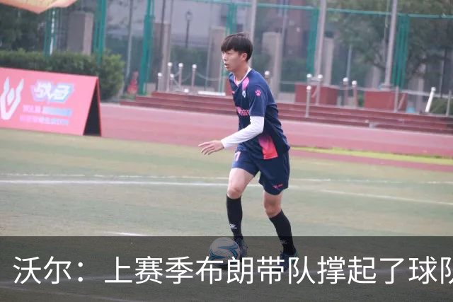 沃尔：上赛季布朗带队撑起了球队 塔图姆的回归是其关系转折点