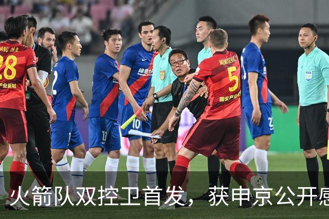 火箭队双控卫首发，获申京公开感谢！轰29+9+9+6断，体能已无短板
