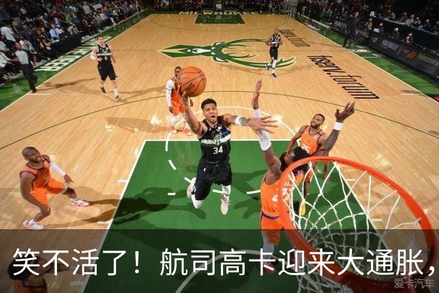 笑不活了！航司高卡迎来大通胀，虹桥机场优先安检通道限流，工作人员喊话白金金卡原地排队，网友调侃“ 高卡已经烂大街”
