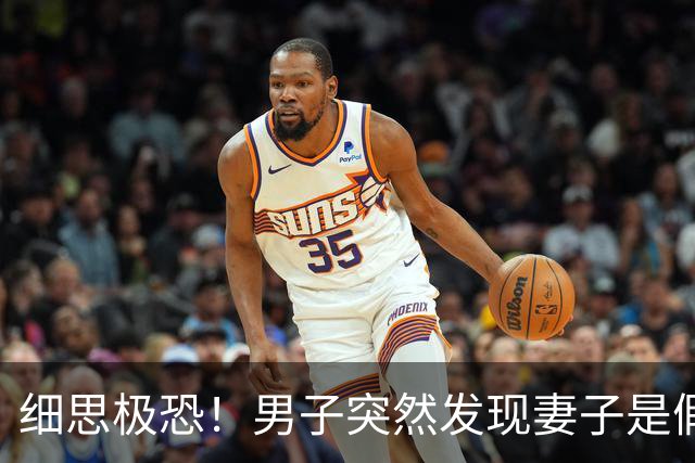 细思极恐！男子突然发现妻子是假的，5个孩子也被换掉了，追查下去真相令人毛骨悚然……