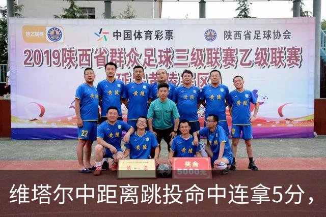维塔尔中距离跳投命中连拿5分，浙江领先9分打停四川
