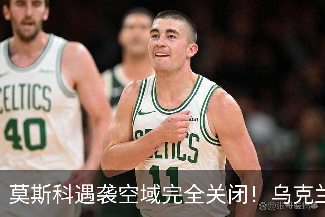 莫斯科遇袭空域完全关闭！乌克兰重创俄最大的梁赞炼油厂