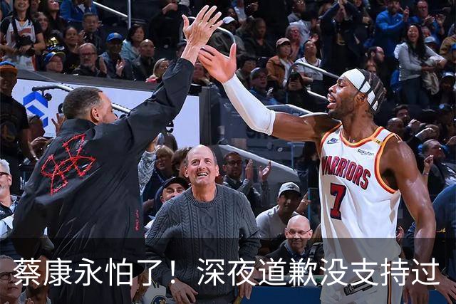 蔡康永怕了！深夜道歉没支持过“台独”，却不敢说一句我是中国人
