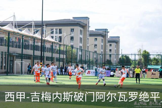 西甲-吉梅内斯破门阿尔瓦罗绝平 皇马1-1十人马竞