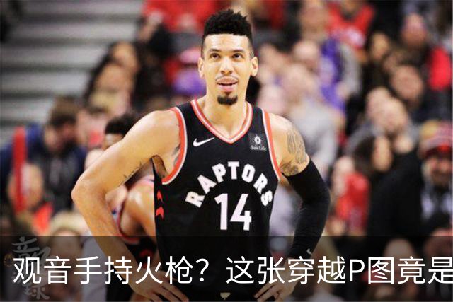观音手持火枪？这张"穿越P图"竟是雍正年间真迹
