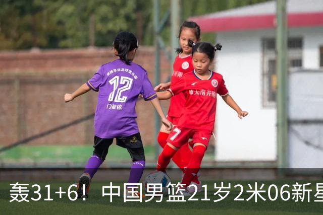 轰31+6！中国男篮21岁2米06新星回到NCAA大爆发：连打2+1霸气大吼