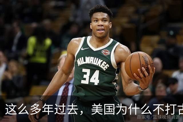 这么多年过去，美国为什么不打古巴？因为古巴有和中国一样的优势