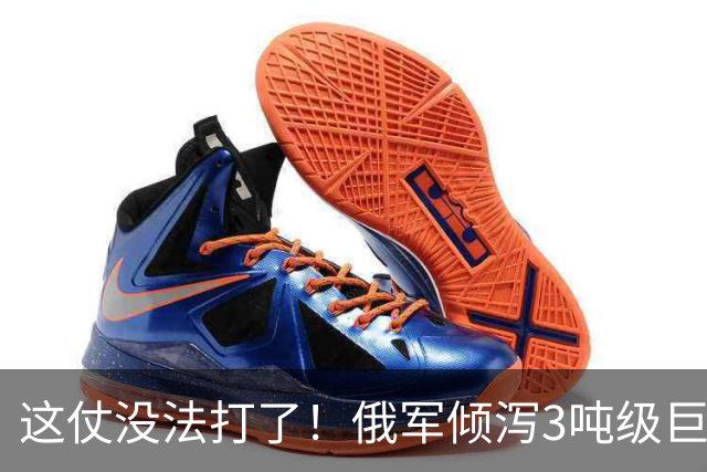 这仗没法打了！俄军倾泻3吨级巨型航弹，要把乌军炸成渣