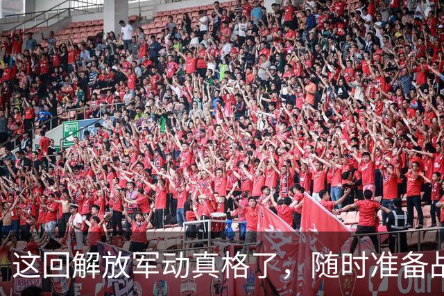 这回解放军动真格了，随时准备战斗！五大海域同时进行实弹演练，目标至少有3个