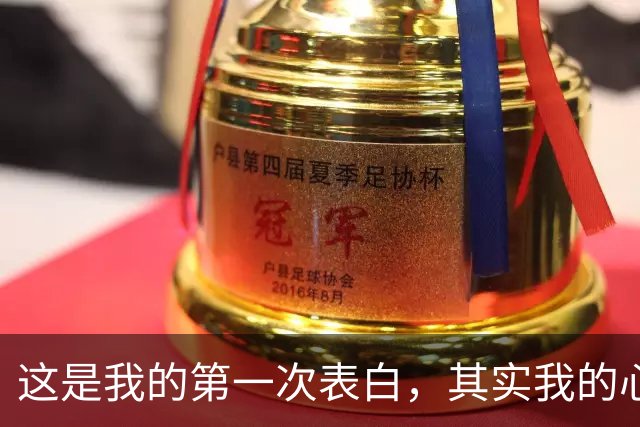 这是我的第一次表白，其实我的心很脆弱