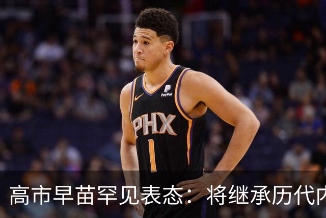 高市早苗罕见表态：将继承历代内阁立场，当然也包括＂村山谈话＂