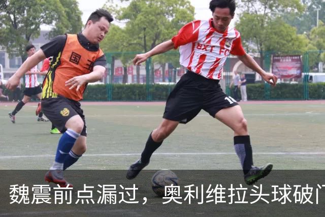 魏震前点漏过，奥利维拉头球破门，海港1-1大田