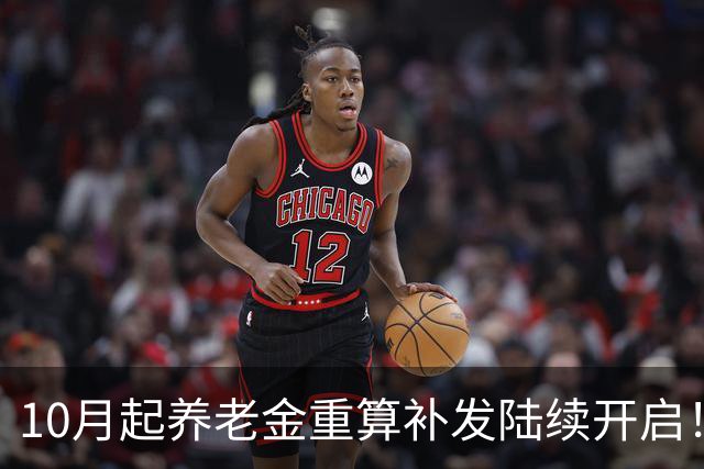10月起养老金重算补发陆续开启！30年工龄能补发1000吗？算完有数