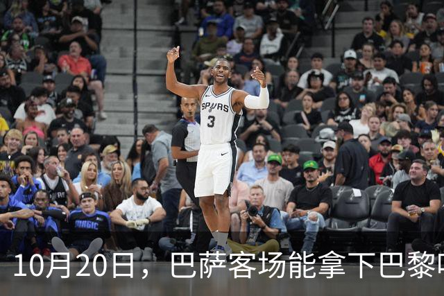 10月20日，巴萨客场能拿下巴黎吗，利物浦和波尔图这两场该怎么看？