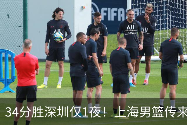 34分胜深圳仅1夜！上海男篮传来主帅卢伟消息，拉塞尔说的很实