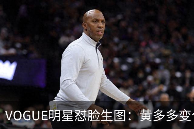 VOGUE明星怼脸生图：黄多多变化大，杨紫真实，刘亦菲美上天，迪丽热巴全场最佳